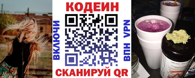 цена   Макаров  hydra сайт  Кодеин Purple Drank 