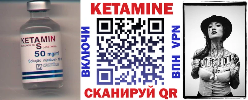 Кетамин VHQ Макаров