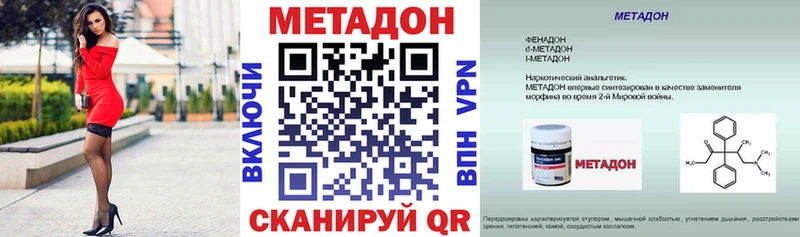 МЕТАДОН белоснежный  Макаров 