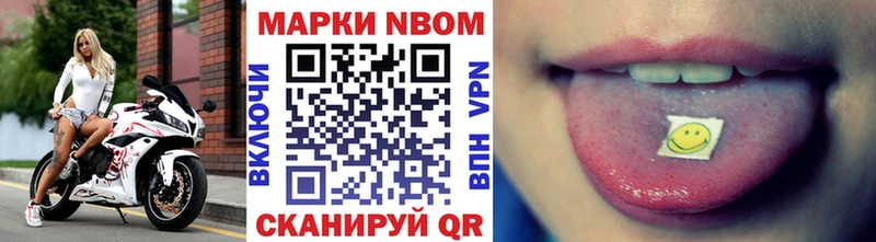 Наркотические марки 1500мкг  Макаров 